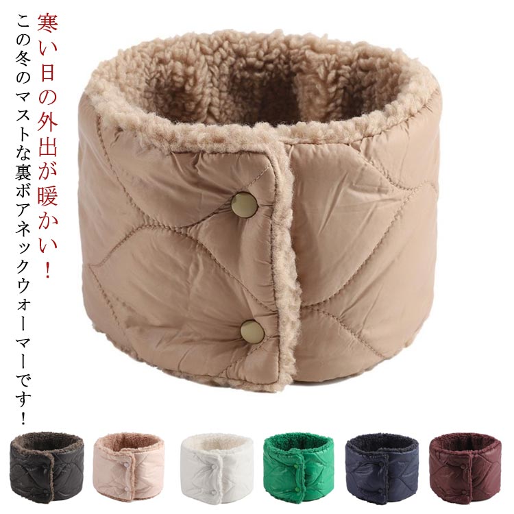 ネックウォーマー 防寒 ボタン付き 秋冬 柔らかい スヌード メンズ 首巻き 無地 防風 アウトドア 男女..