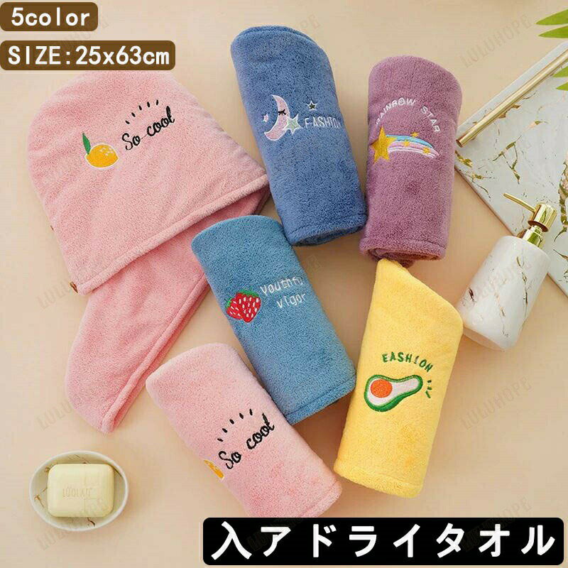 ヘアドライタオル ドライキャップ タオルキャップ レディース 女性 メンズ 男性 キッズ ジュニア 子ど..