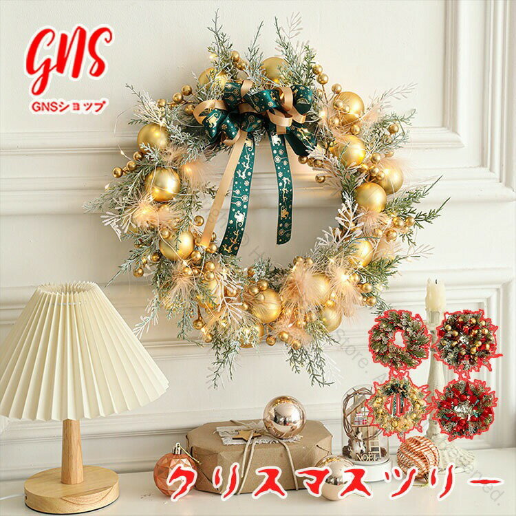 クリスマスリース 玄関 ドア おしゃれ クリスマスライト LEDクリスマスツリー クリスマスリースキット 北欧風クリスマス飾り ライト付き 屋外用シンプル置物 玄関 壁面 庭 窓 飾り 店舗装飾 居酒屋 公園 学園祭 文化祭向け