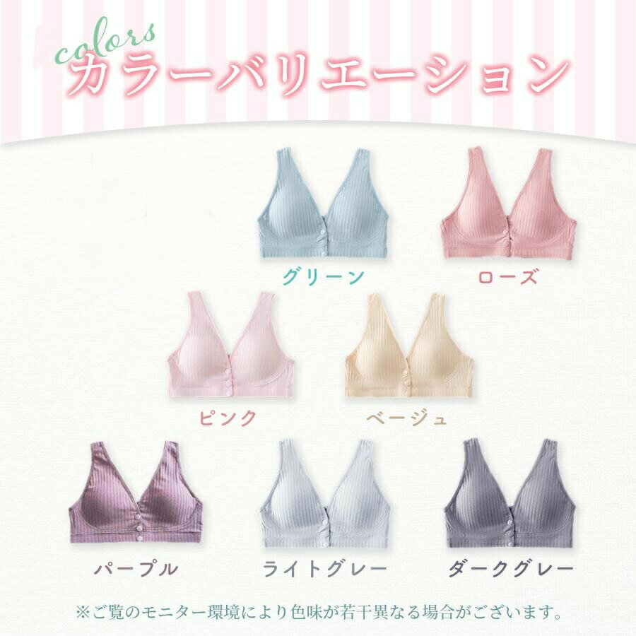 ナイトブラ ブラジャー 大きい マタニティ 前開き ゆったり 同色2枚セット セット ノンワイヤー 授乳 40代 育児 50代 コットン 通気性 産前 産後 ボタン 大きいサイズ レディース おしゃれ 2