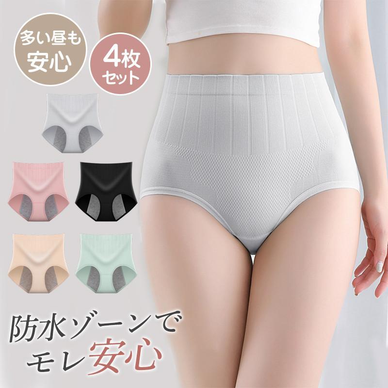 3枚セット サニタリーショーツ レディース ショーツ 下着 パンツ 綿 生理用ショーツ 夜用 昼用 生理用..