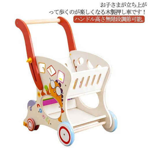 赤ちゃん 手押し車 木製 おもちゃ ハンドル高さ無階段調節可能 ベビー 歩く練習 歩行訓練 車 ておしぐるま キャリー パズル カラフル 子供 1歳 赤ちゃん 手押し車 木製 おもちゃ ハンドル高さ無階段調節可能 ベビー 歩く練習 歩行訓練 車 ておしぐるま キャリー パズル カラフル 子供 1歳