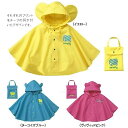 レインポンチョ 子供用ポンチョ カッパ レインコート レインウェア 新入荷 韓国風 手提げ袋付フード 雨具 男の子 女の子 キッズ 子供 ジュニア 小児用 通...