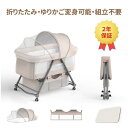 ベビーベッド 0~24ヶ月 折りたたみ 添い寝 蚊帳付き キャスター付き レイヤード ミニ 持ち運び 収納 添い寝 ゆりかご コンパクト 新生児 出産祝い ギフ...