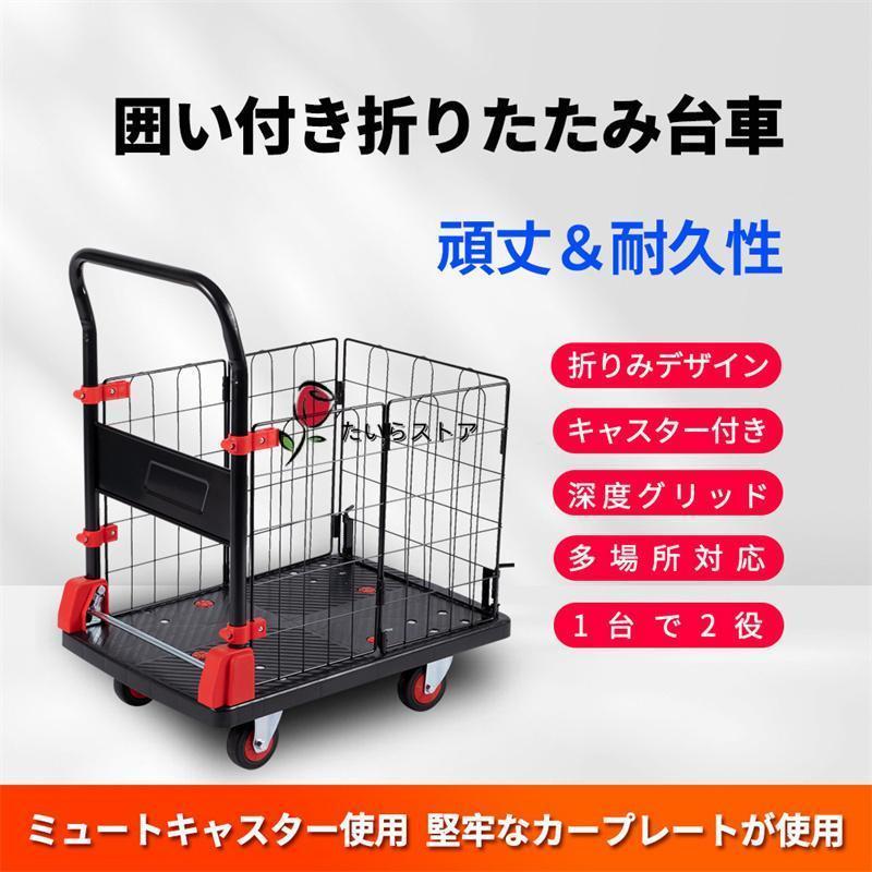 楽天市場】カゴ付き台車の通販 楽天市場】カゴ付き台車の通販