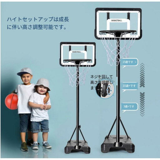 バスケットゴール 屋外 130-270cm 家庭用 バスケ 子供 大人 キッズ ジュニア 小学生ミニバス対応 ゴール バスケットゴール 屋外 130-270cm 家庭用 バスケ 子供 大人 キッズ ジュニア 小学生ミニバス対応 ゴール