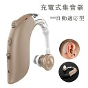 補聴器 耳掛け式 デジタル補聴器 超軽量 充電式 小型 左右両耳用 敬老の日 プレゼント おばあちゃん おじいちゃん 軽度から中等度難聴対応 コンパクト 敬老 ...