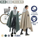 レインコート 自転車 レインポンチョ 大きいサイズ 通学 男女兼用 レディース メンズ 透明バイザー 防水 雨具 雨カッパ キャンプ 通勤 通学 おしゃれ かっ...