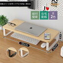 モニター台 パソコン 卓上 おしゃれ モニタースタンド パソコンモニター 収納 パソコン台 テレワーク 在宅勤務(3)