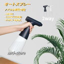 スプレーボトル 500ml 電動 オートスプレー 噴霧 ミストスプレー 霧吹き アルコール 掃除 自動 観葉植物 大容量 ガーデン ガーデニング用品 屋外用 室...