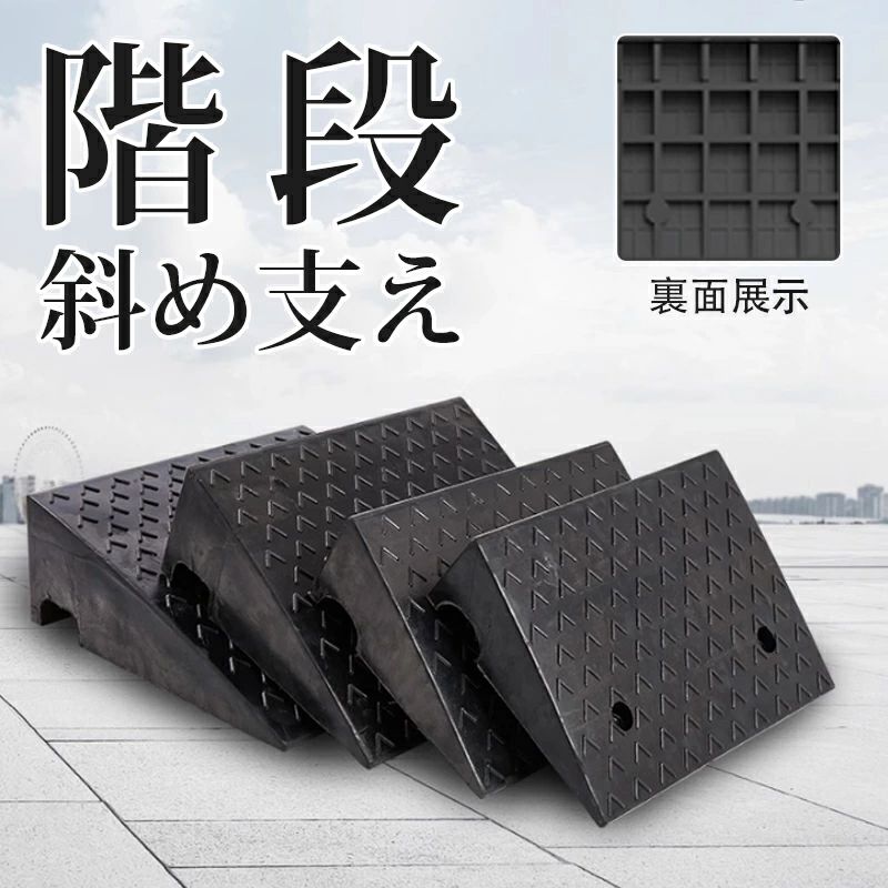 楽天市場】段差プレート 20cm(車用品・バイク用品)の通販 楽天市場】段差プレート 20cm(車用品・バイク用品)の通販