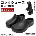 サンダル メンズ コックシューズ サンダル 外履き ワークマン黒 滑らないサンダル ガーデンシューズ 軽量 耐摩耗性 厨房 医療 工場 ホテル適用