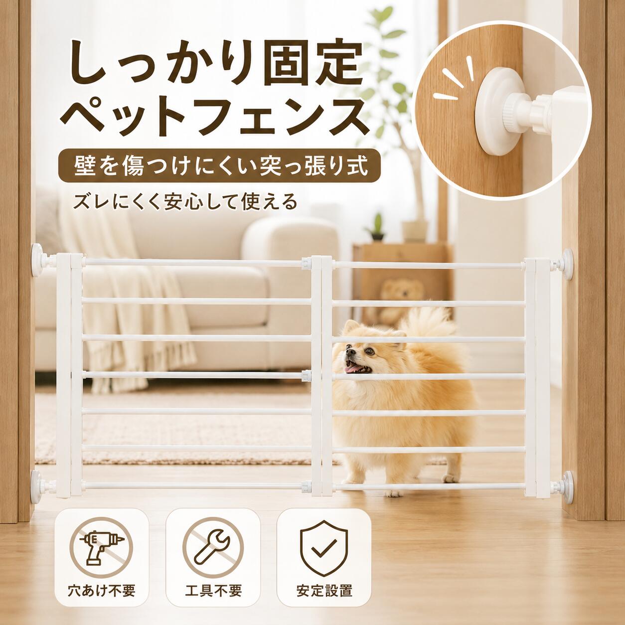ペットゲート 突っ張り 小型犬用ゲート 犬用バリアゲート ペットフェンス 伸縮式 ドアストッパー ペット用品 多用途 安全保護 低い柵 ペット 室内 脱走防止 侵入防止 ペットガード
