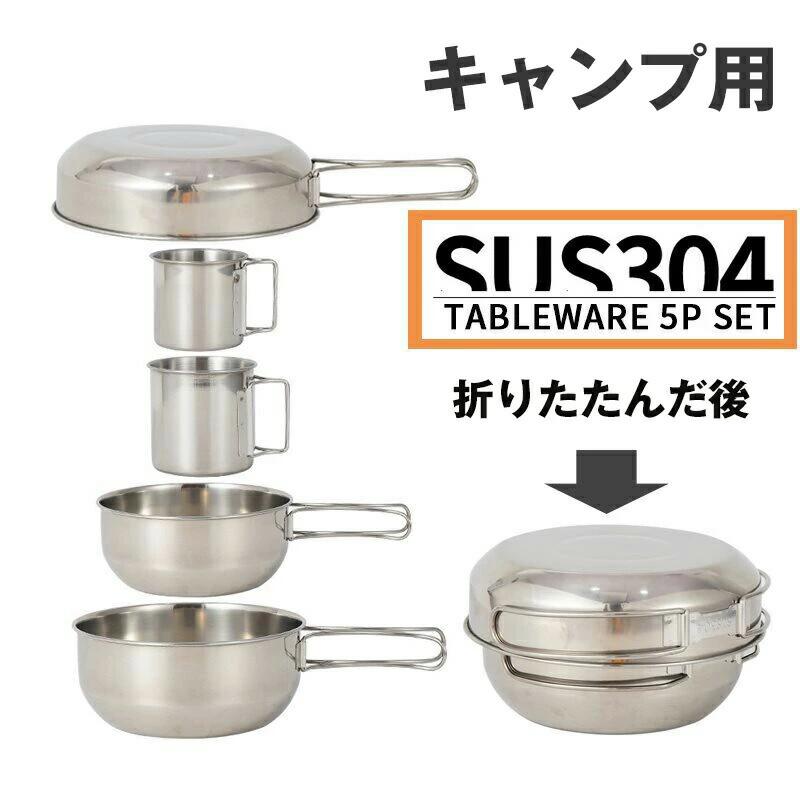 アウトドア 食器セット 便携 キャンプ用 折りたたみ 雪峰碗・箸・カップ バーベキュー ピクニック 野外用