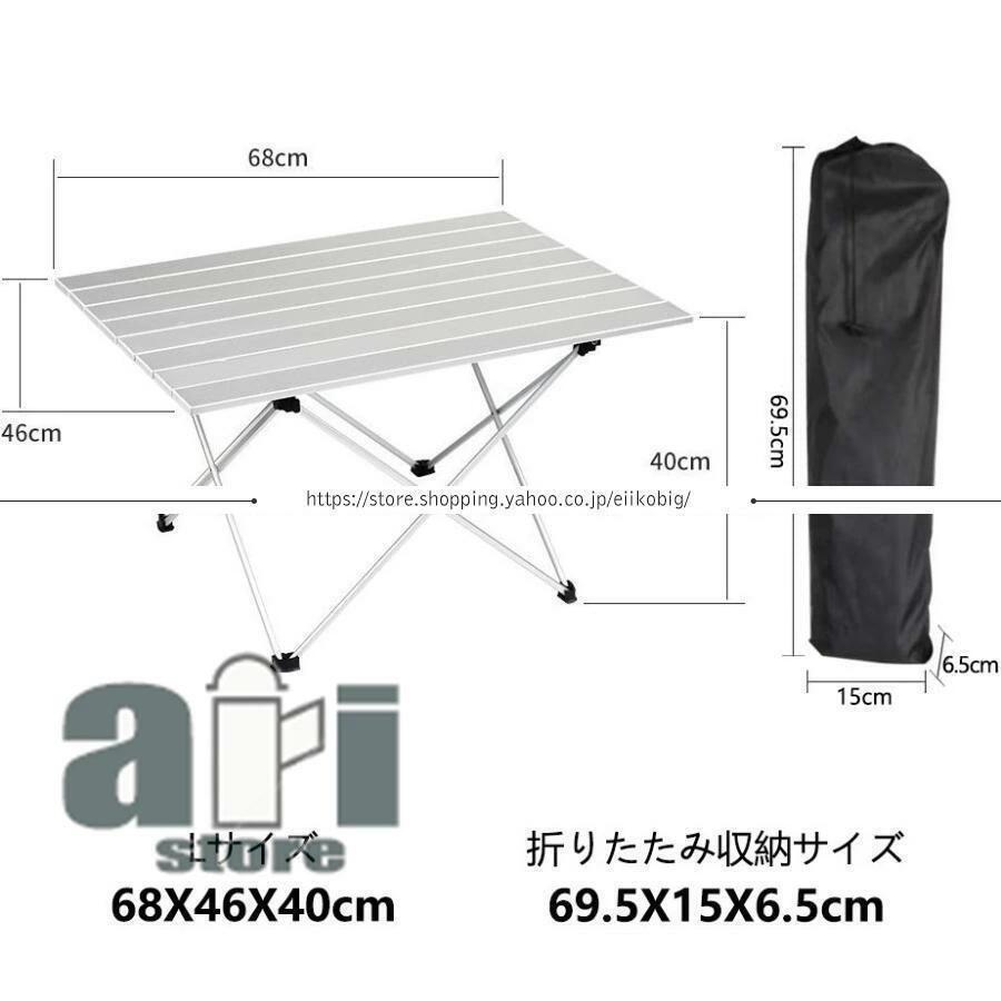 アルミ製 折りたたみテーブル ロールテーブル アウトドアテーブル コンパクト ハイ...