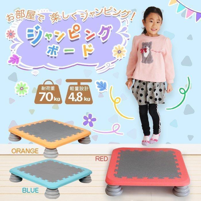 ジャンピングボード トランポリン 子供用 大人用 ダイエット マット ジャンピング ...