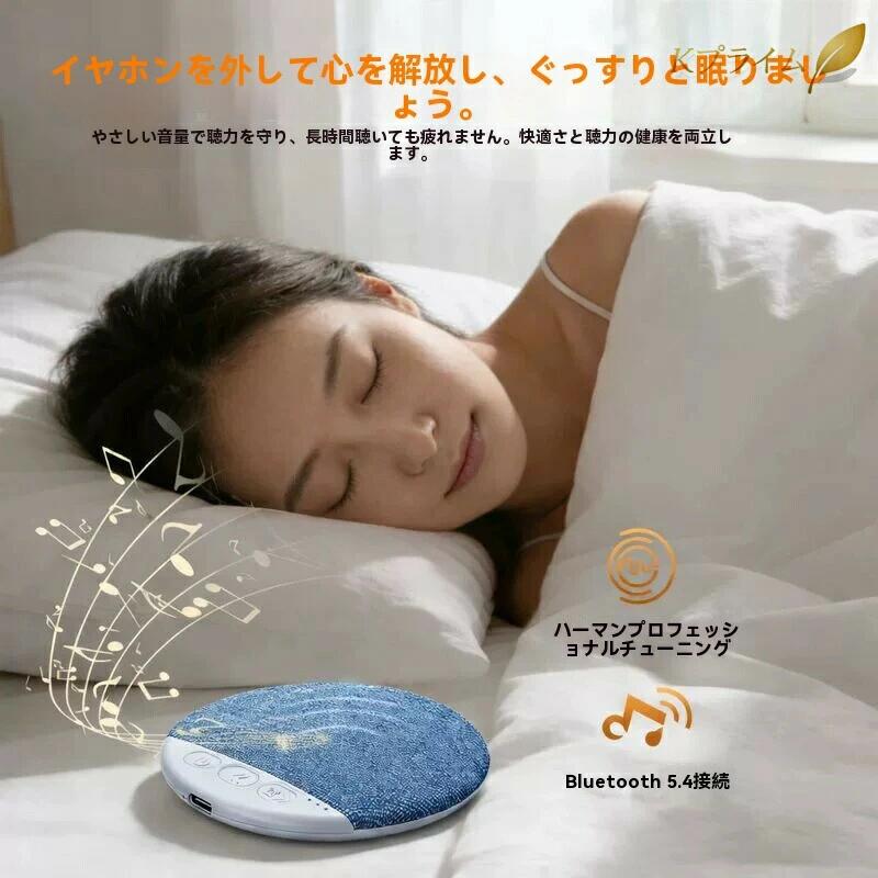 【2026新発売】スピーカー 枕の下にスリープ スピーカー USB充電 枕の下にスリープバー スピーカー Bluetooth接続 人気のおすすめ 音楽睡眠ヘッドフォン 軽量コンパクト 深い睡眠のためのスリープバーピロースピーカー ポータブルスピーカー 持ち運びやすい ミニスピーカー hibinodogu-10023069 ひびのどうぐ サンプル画像2