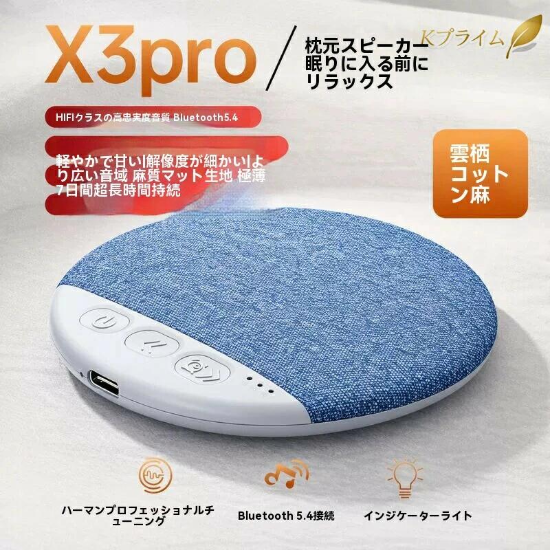 【2026新発売】スピーカー 枕の下にスリープ スピーカー USB充電 枕の下にスリープバー スピーカー Bluetooth接続 人気のおすすめ 音楽睡眠ヘッドフォン 軽量コンパクト 深い睡眠のためのスリープバーピロースピーカー ポータブルスピーカー 持ち運びやすい ミニスピーカー hibinodogu-10023069 ひびのどうぐ サンプル画像3