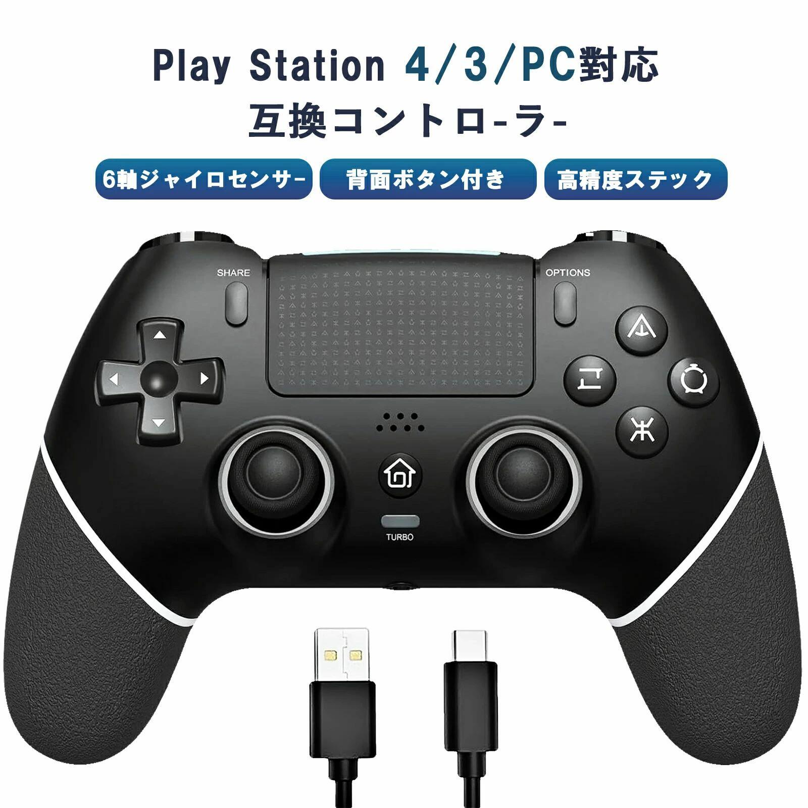 送料無料　PS4、Pro、Slimに適したホールジョイスティック付き無線コントローラLDMK-内蔵スピーカー/精密ジョイスティック/Turbo/高度なボタンプログラミング付き無線コントローラ