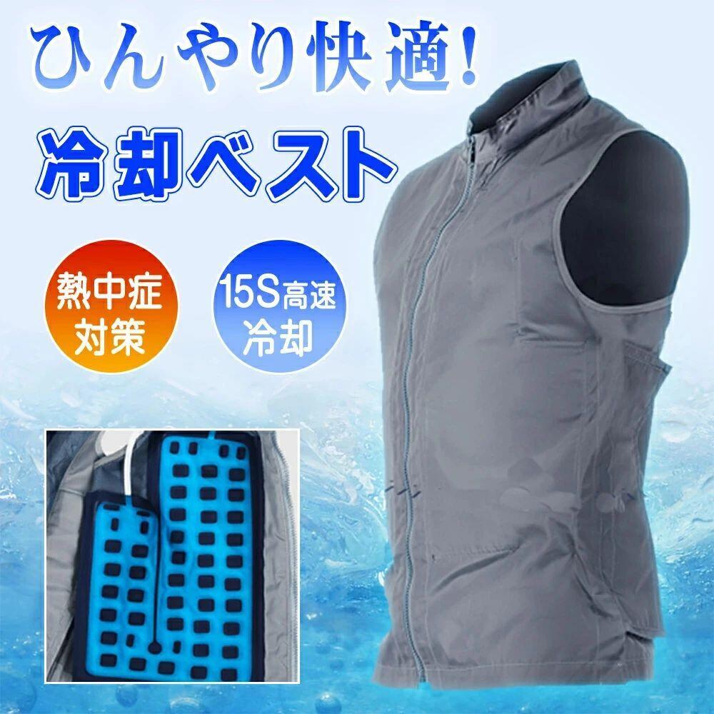 ■真夏の炎天下でも快適に、しっかりと上半身を冷やしてくれる水冷ベストです。 ■本体には冷凍庫に対応する1.5Lの大容量氷水タンクを搭載、ベスト内部に張り巡らされたウォーターチューブに冷水を循環させることで涼しく過ごせるという仕組み。短時間の着用でも確実に体温を下げることができ、屋外での作業やアウトドアに力を発揮します。 ■冷凍庫で凍らせたタンクを入れて、電源を入れれば、冷たーい水がベスト内を循環します。上半身をまんべんなく冷やします。 ■最大5時間持つので、一日中の作業でも安心。工事現場や警備などのほか、釣りのようなアウトドアにも便利です。 ■熱中症対策・節電・停電 冷却べスト・空調服・ク一ルベストとは、熱がこもりやすい環境で熱中症にならないための安全対策用品のひとつです。夏場の工事現場や建築作業場などで使用されます。 水だけの力で身体を快適に冷やし快適に作業できて。現場作業で働いている皆さんにお届けしたいこの熱中症対策グッズを! 炎天下でも着るだけで圧倒的に涼しい!循環する氷水で体を冷やす水冷ベストです。