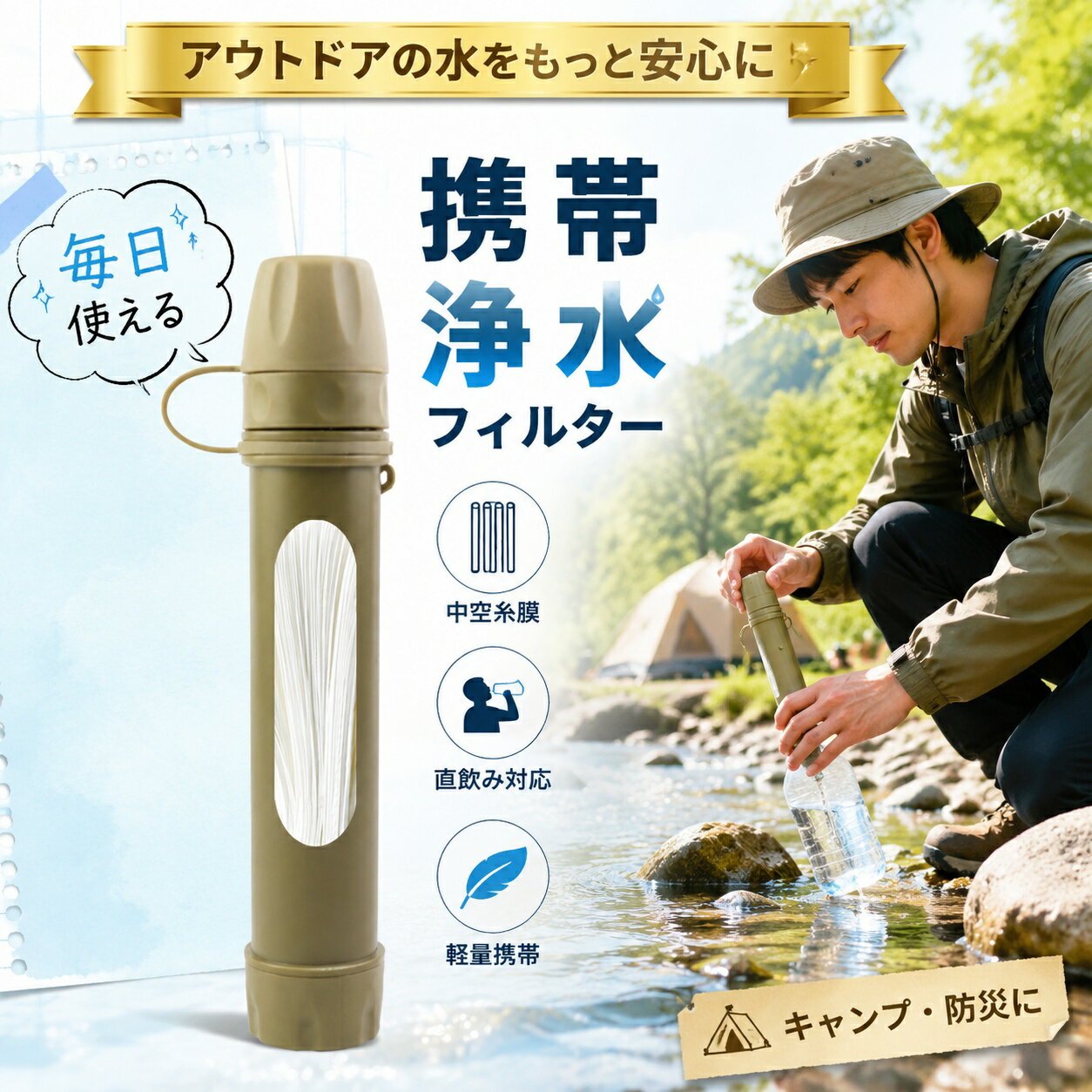 アウトドアでも大活躍浄水器　給水型ミネラルウォーターサーバ 楽天市場】浄水型 ウォーターサーバー（スポーツ・アウトドア）の通販