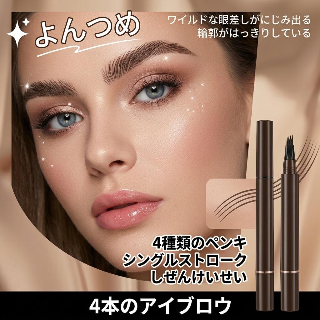 アイブロウ ペンシル 眉毛 落ちない ウォータープルーフ 24時間持続 眉ペン ふんわり 霧眉 ナチュラル 描きやすい 持ち運び便利 防水 防汗 汗に強い メイクアップ コスメ 高コスパ