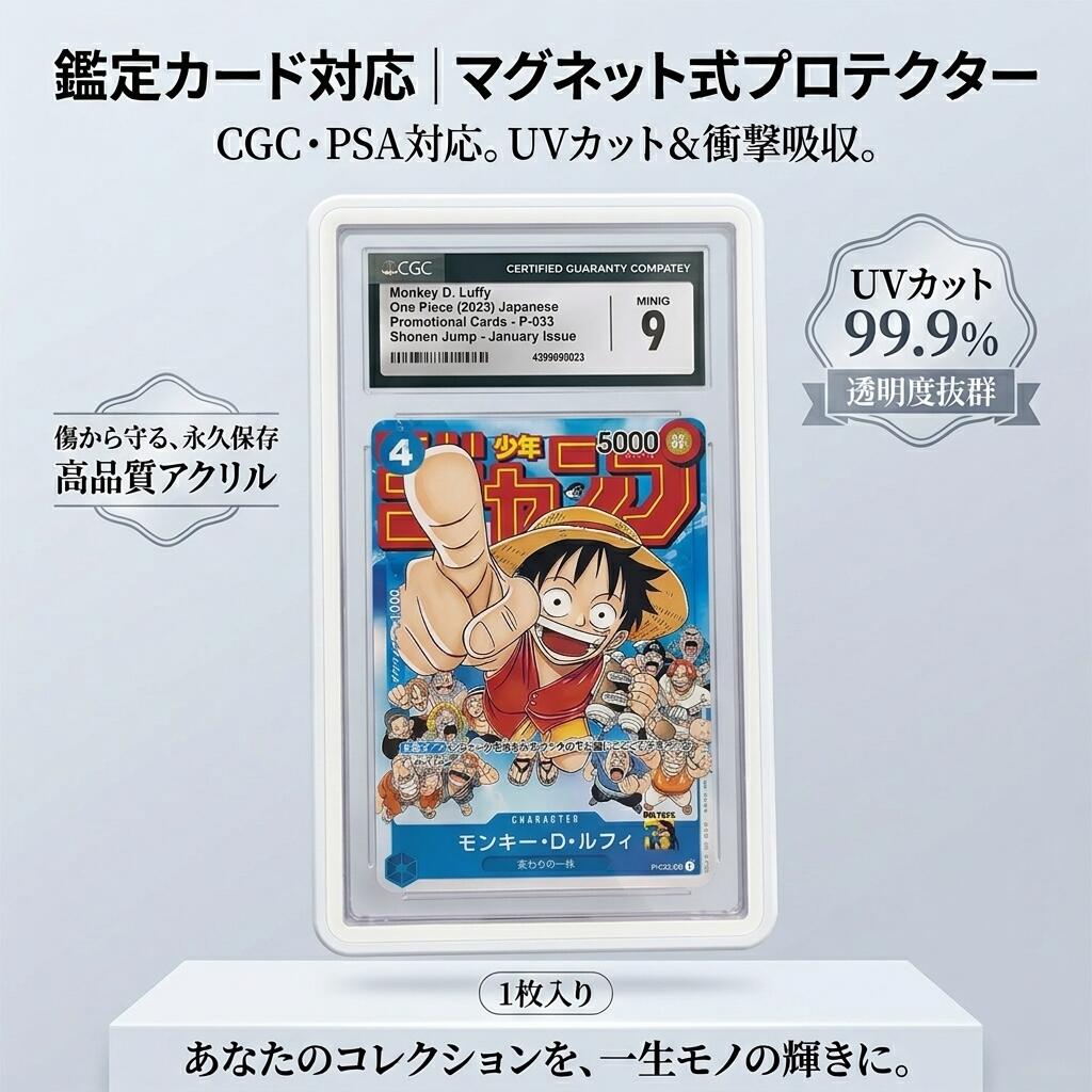 PSA CGC BGS CCIC 収納ケース 対応 鑑定品用 メタルケース 1枚 評価カード 保護ケース カードディスプレイ プロテクター ポケモンカード 遊戯王 ワンピースカード 球星卡 記念カード 頑丈 防湿 UVカット 紛失防止