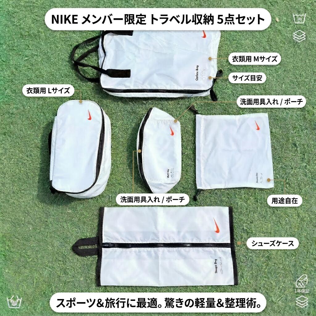 Rakuten - 送料無料 【限定品】 ナイキ トラベルバッグ 5点セット NIKE 旅行用ポーチ パッキングバッグ シューズバッグ ランドリーポーチ 衣服 下着 収納 ケース 小物入れ 軽量 スポーツバッグ 旅行 グッズ 整理 整頓 便利グッズ 1泊 2泊 3泊 メンズ レディース