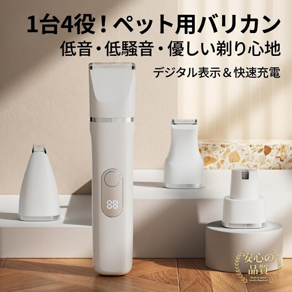 Rakuten - ペット用バリカン 犬用 猫用 バリカン 静音 軽量 電動 全身 部分カット 足裏 肉球 顔周り お尻 初心者 プロ仕様 全身トリミング 小型犬 中型犬 大型犬 小動物 ペット用品 送料無料
