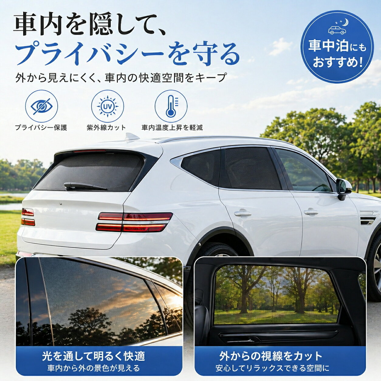Rakuten - 車用 網戸 2枚セット 車 窓 網戸 遮光サンシェード 防蚊ネット 虫よけ 車中泊 グッズ 換気 左右ドア用 汎用 自動車 夏 蚊 対策 取り付け簡単 キャンプ レジャー