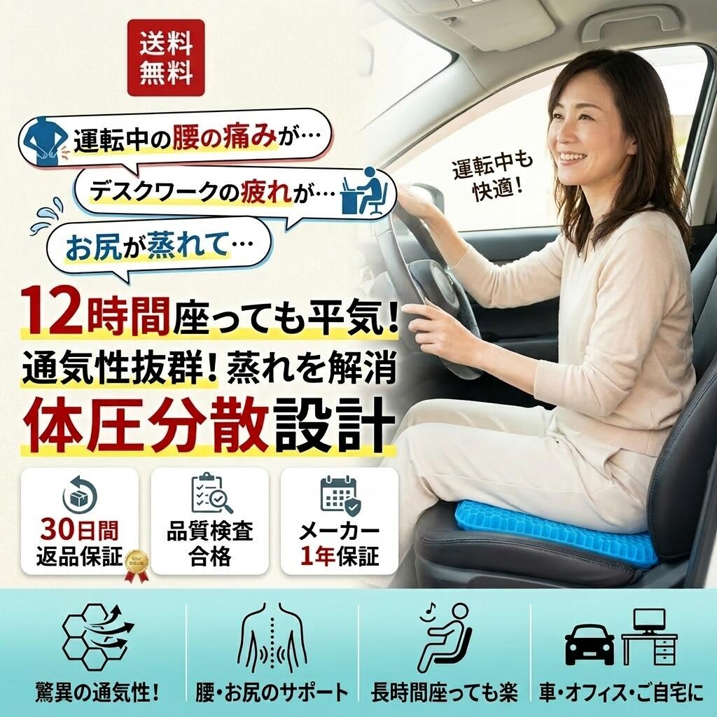Rakuten - ゲルクッション 腰痛対策 座布団 椅子用 クッション 車 運転 ジェルクッション ハニカム イス チェアクッション デスクワーク 在宅勤務 疲れにくい 骨盤 姿勢 矯正 滑り止め 衝撃吸収 カバー付 ドライブ スポーツ観戦 母の日 父の日 ギフト