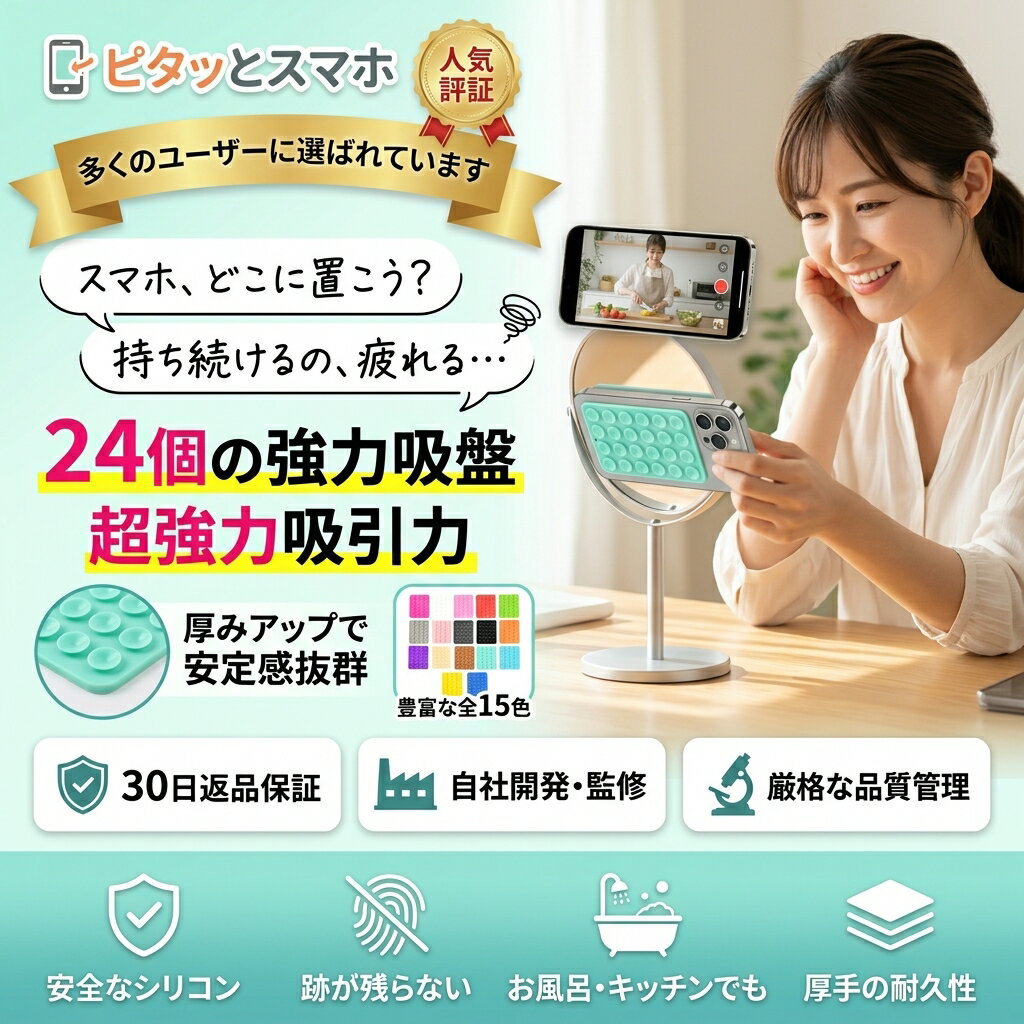Rakuten - 【大人気商品】 スマホ吸盤シート 48粒 吸盤 マウント シリコン 方形 単面 スマホホルダー スマホスタンド 壁 鏡 ガラス 貼り付け 超強力 跡がつかない 洗える iphone android ガジェット かわいい 便利グッズ 旅行 自撮り