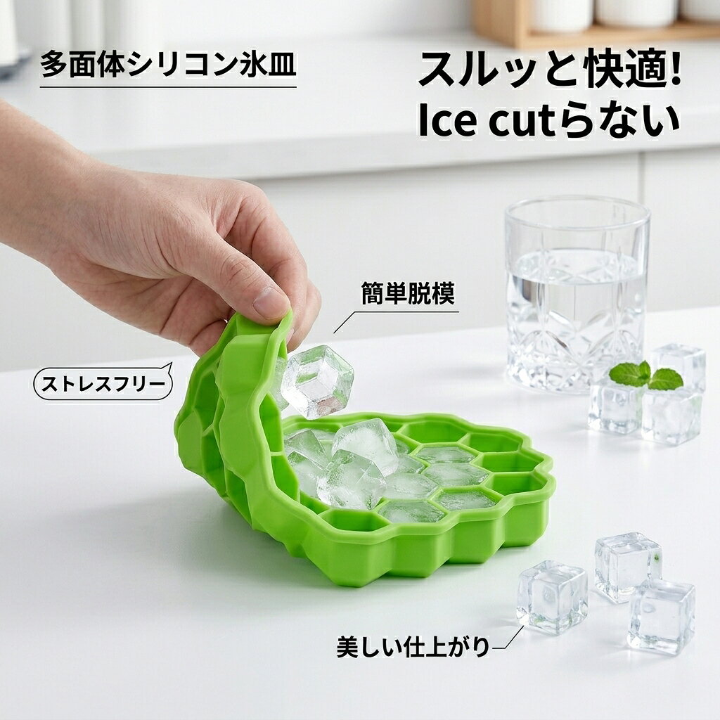 製氷皿 シリコン 盖付き 37个 冰モールド 製冰機 製冰器 アイストレー 冰 容器 大...