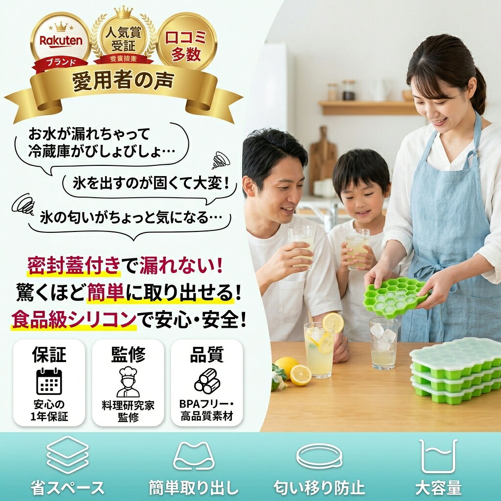 ＼驚くほど簡単にツルンと取れる！／ 2026年大ヒット 新感覚シリコン製氷皿【密閉蓋付き×37個ハチの巣型】 毎日使いたくなる、こだわり抜いた4つのポイント ◆ 柔らかい高級シリコン製・ワンプッシュで簡単に取り出し プラスチック製のように力を入れる必要はありません。裏から軽く押すだけで、37個の美しい氷が一度にツルンと外れます。 ◆ 臭い移りを防ぐ密閉フタ付き・縦積みスタッキング対応 冷凍庫内のニオイ移りをしっかりガード。しっかり閉まる蓋付きなので、重ねて収納できて冷凍庫のスペースを無駄にしません。 ◆ 赤ちゃんの離乳食保存から、大人の宅飲みウイスキーまで 食品級の安心素材。お茶やジュース、コーヒーで作るDIYアイスはもちろん、小分けの離乳食保存、ウイスキー用のロックアイスにも最適。 ◆ おしゃれなハチの巣デザイン＆サッと洗えて衛生的 六角形のかわいいミニ氷は、溶けにくく見た目も華やか。汚れが落ちやすいシリコンなので、丸洗いも簡単でいつでも清潔です。 商品仕様 素材 食品級シリコン（BPAフリー） 氷の数 37個（蜂の巣・六角形型） 特徴 密閉蓋付き、スタッキング可能、水洗いOK、持ち運び便利 主な用途 アイス、ウイスキー、ロック、アイスコーヒー、ジュース、離乳食小分け、お弁当用、家庭用、DIY、アウトドア 【注目キーワード・関連词大全】 製氷皿 シリコン 蓋付き 37個 氷モールド 製氷機 製氷器 アイストレー 氷 容器 大容量 丸 蜂の巣 洗いやすい 离乳食 冰格 かわいい おしゃれ ミニ 溶けにくい 家庭用 DIY 持ち運び便利グッズ プレゼント ギフト 送料無料 ウイスキー ロック アイス シリコンモールド フタ付き アイスメーカー アイスキューブ 冷凍保存 ブロックトレー 小分け 氷型 お菓子作り シャーベット ゼリー キッチン用品 便利 ひんやりグッズ キャンプ バーベキュー 宅飲み ハイボール 焼酎 水筒 氷つくるやつ 2026 夏 【カタログ確認】メーカー希望小売価格はメーカーカタログに基づいて掲載しています