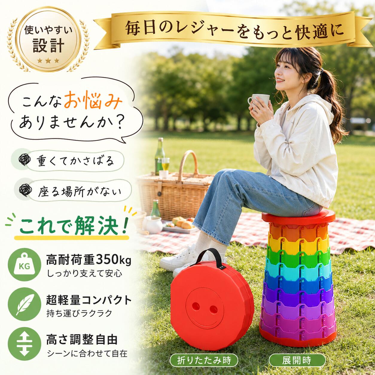 折りたたみ椅子 携帯 アウトドア キャンプ スツール 軽量 コンパクト 頑丈 耐荷重350kg 高さ調整可能 虹色 ポータブル 釣り ピクニック BBQ 運動会 持ち運び便利 多機能 レジャー 折り畳み椅子