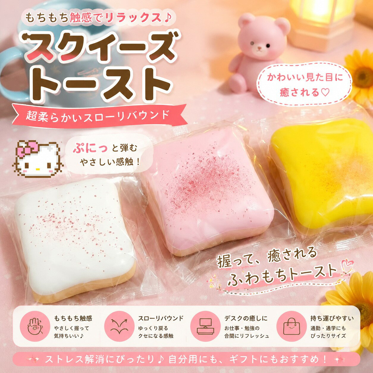 楽天市場】スクイーズ 牛乳 ひたし パン レインボーの通販