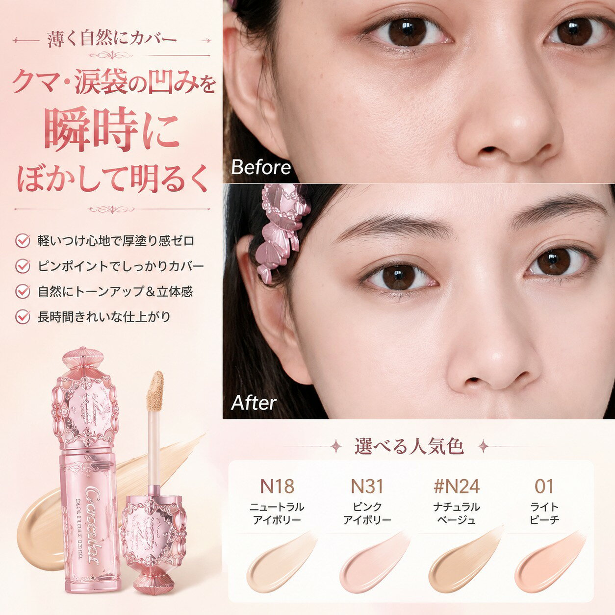 Flower Knows花知 コンシーラー リキッド 目元 クマ隠し シミ ニキビ跡カバー ハイライト フェイスカラー 明るい 肌なじみ 崩れにくい PH04 VL05 PK02 WH01 VA03 薄づき ナチュラルメイク