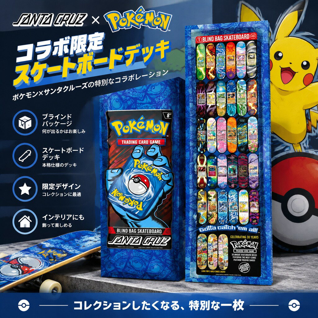 Santa Cruz x Pokemon 宝可梦 コラボ スケートボード デッキ 盲盒…