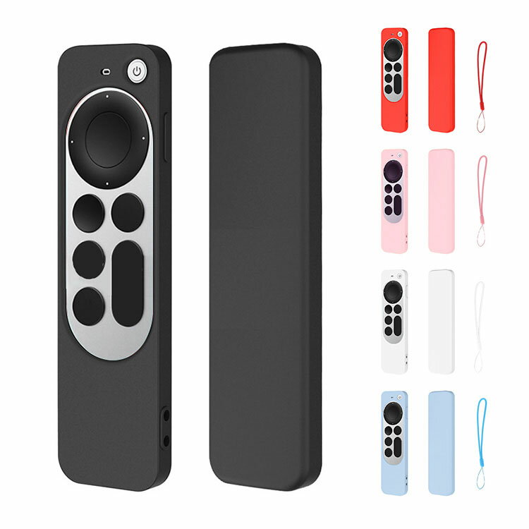 AppleTV4K2022リモコンカバーリモコンケースシリコンケース紐ストラップ付きコントローラーカバーアップルTV4K2022モデル軽量滑り止め衝撃吸収シリコン保護ケース