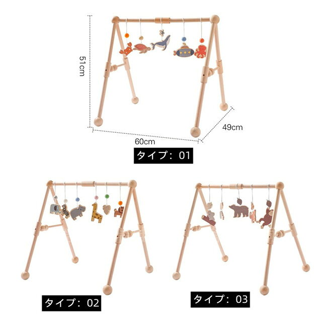 ヒビプラスの3タイプ展開ベビージム木製プレイジムナチュラルおもちゃ付きベッドぶら下げ知育玩具セットアイテム木のおもちゃラトル赤ちゃんベビー出産お祝いプレゼント（おもちゃとベビージム）｜アングル2