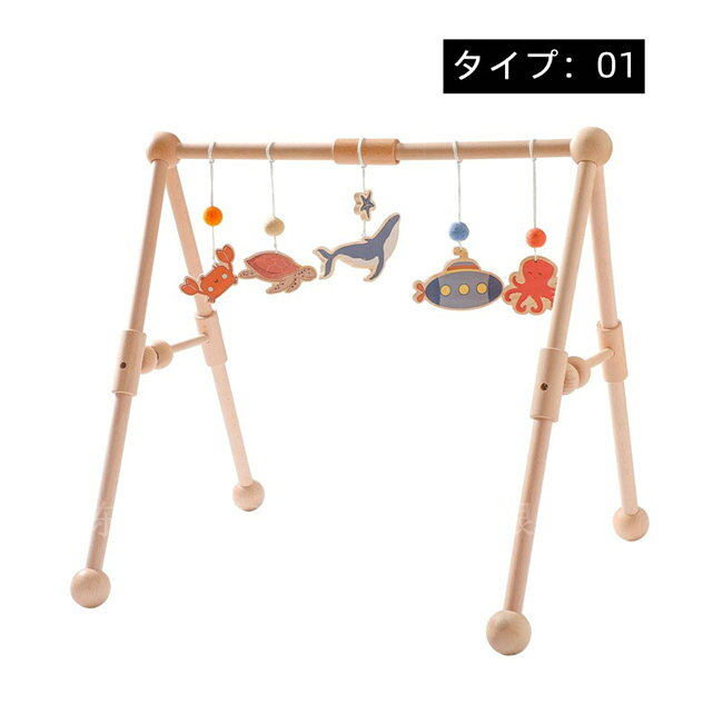 ヒビプラスの3タイプ展開ベビージム木製プレイジムナチュラルおもちゃ付きベッドぶら下げ知育玩具セットアイテム木のおもちゃラトル赤ちゃんベビー出産お祝いプレゼント（おもちゃとベビージム）｜アングル3