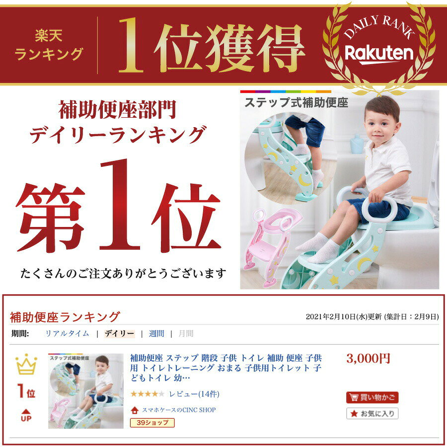 ヒビプラスの補助便座ステップ折りたたみ階段子供トイレ補助便座子供用トイレトレーニングおまる子供用トイレット子どもトイレ幼児用便座ベビー補助便座トレーナー女の子男の子滑り止めソフトクッション付取っ手付きトレーニング(1~8歳児向け)赤ちゃん｜アングル2
