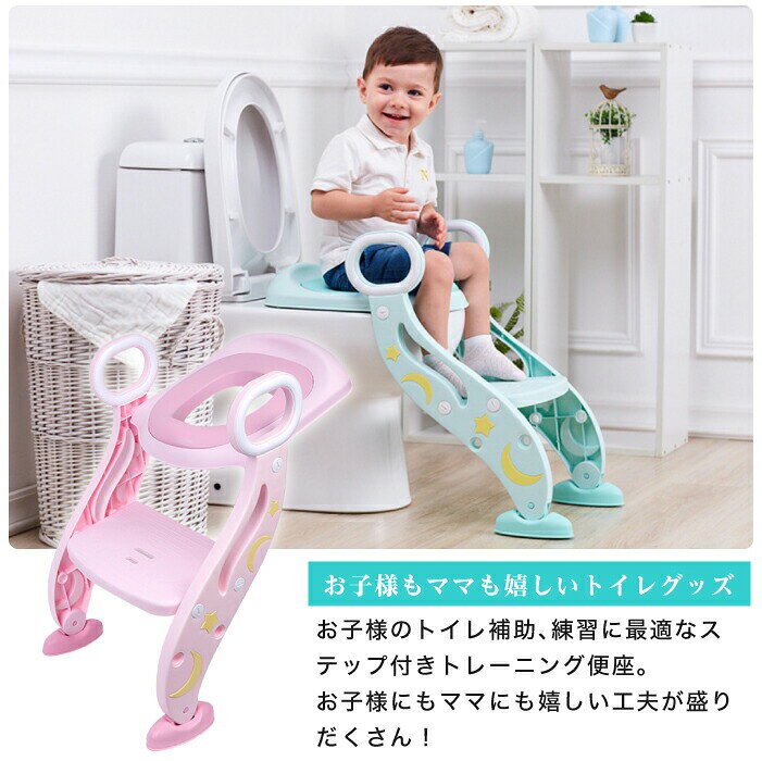 ヒビプラスの補助便座ステップ折りたたみ階段子供トイレ補助便座子供用トイレトレーニングおまる子供用トイレット子どもトイレ幼児用便座ベビー補助便座トレーナー女の子男の子滑り止めソフトクッション付取っ手付きトレーニング(1~8歳児向け)赤ちゃん｜アングル3