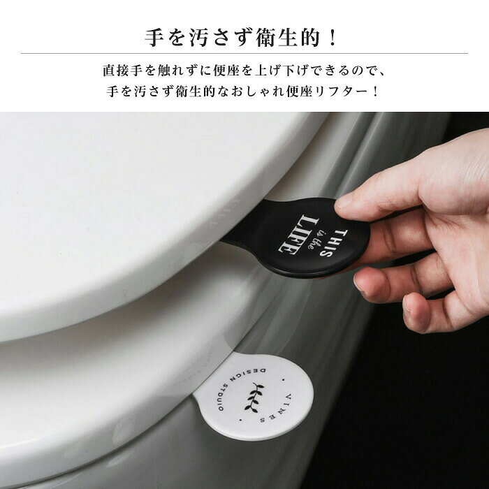 ヒビプラスの便座取っ手シンプルシンプルデザイン便器シートハンドルホワイトブラックモノクロ便器シートハンドル便器取っ手衛生的アイデア用品トイレトイレ用品トイレシートハンドル便座取っ手トイレ蓋おしゃれ便座リフター｜アングル2