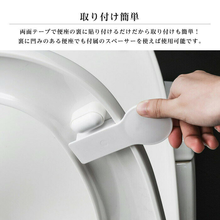 ヒビプラスの便座取っ手シンプルシンプルデザイン便器シートハンドルホワイトブラックモノクロ便器シートハンドル便器取っ手衛生的アイデア用品トイレトイレ用品トイレシートハンドル便座取っ手トイレ蓋おしゃれ便座リフター｜アングル3