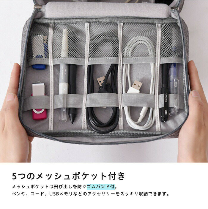 ガジェットポーチポーチ小物入れおしゃれトラベルポーチガジェットケース収納ポーチデジタルバッグ収納ケース旅行出張便利グッズ hibiplus-10032525 ヒビプラス サンプル画像3
