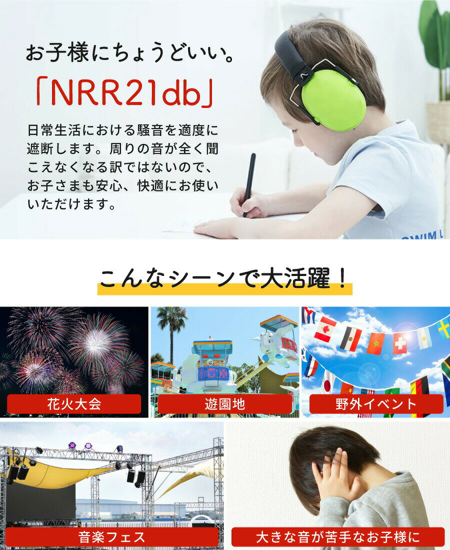 耳あて子供用収納袋付きイヤーマフ防音耳栓キッズ聴覚過敏対策遮音勉強学習メンズ...