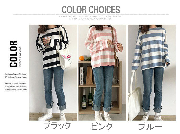 tシャツレディース長袖秋冬シンプルボーダー定番着回しゆったりS~2XL大きいサイズTシャツカジュアルジュニアアウタークルーネックセレブファッションベーシックカットソーコーヒー桃色青白い黒い hibiplus-10011747 ヒビプラス サンプル画像2