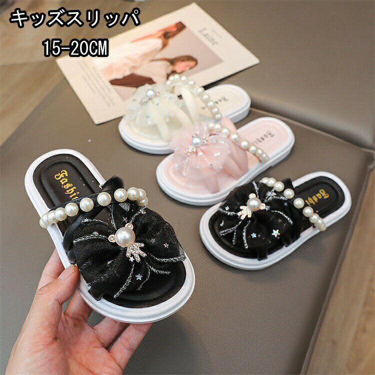 樂天商城 - 3色展開子供用スリッパ女の子スリッパリボン夏用室内/室外履きキッズスリッパ子供スリッパ夏ルームシューズリボン付き疲れない柔らかいリラックスサンダルシューズおしゃれ可愛い女子女児カジュアル姉妹家族通学来客用