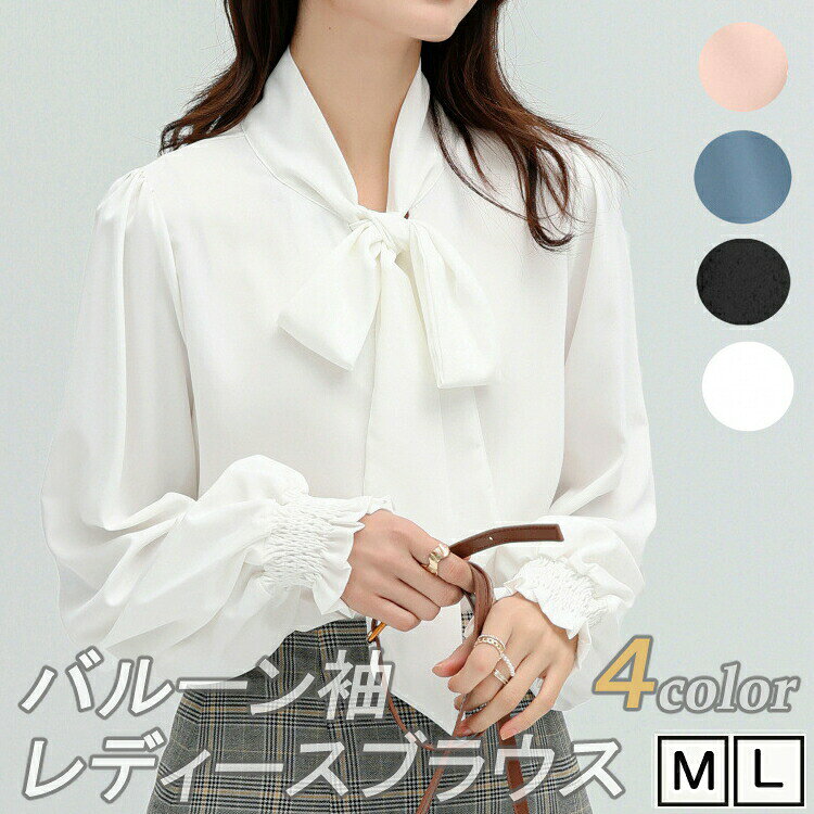 商品説明オフィススタイルだけじゃなくお出かけなどにも使用できる無地なのでスカートやパンツなどコーディネイトしやすい一品サイズm、l材質 合成繊維